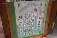 於菊稲荷神社(群馬県)