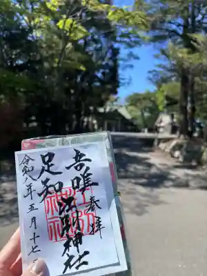 江別神社の{uncategorized: "未分類", other: "その他", undefined: "問題あり", building: "その他建物", grave: "お墓", sacred_gate: "鳥居", guardian: "狛犬", statue: "像", buddha: "仏像", history: "歴史", nature: "自然", garden: "庭園", animal: "動物", pagoda: "塔", temizu: "手水舎", mountain_gate: "山門・神門", sanctuary: "本殿・本堂", subordinate: "末社・摂社", art: "芸術", scenery: "景色", jizo: "地蔵", ema: "絵馬", goshuin: "御朱印", omikuji: "おみくじ", items: "授与品その他", amulet: "お守り", goshuincho: "御朱印帳", eats: "食事", festival: "お祭り", votive_dance: "神楽", shichigosan: "七五三参", wedding: "結婚式", experience: "体験その他", initially: "初詣", around: "周辺", anti_infection: "感染症対策"}