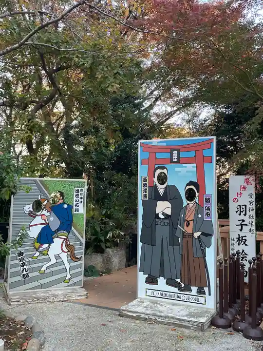 愛宕神社のその他建物