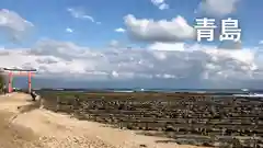 青島神社（青島神宮）の景色