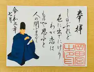 岡田神社の御朱印(2021年09月16日(木) 14時09分05秒投稿)