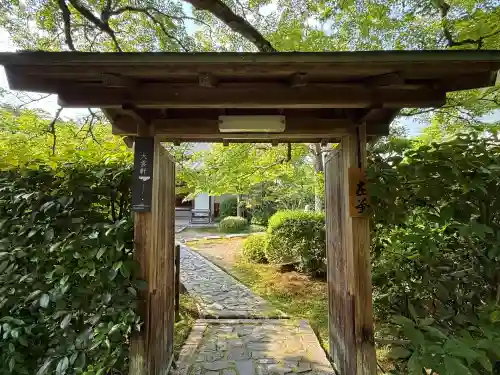酬恩庵一休寺(京都府)
