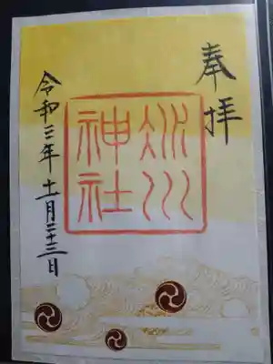 新嘗祭