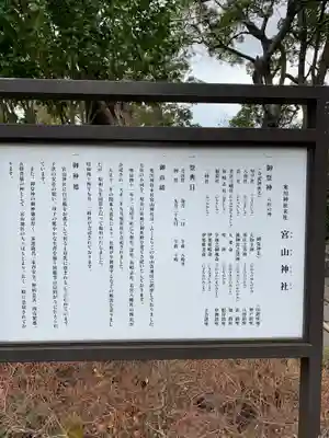 寒川神社の歴史
