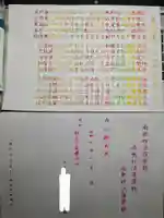 宗徳寺(愛知県)