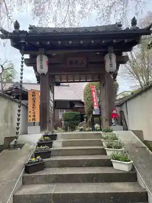 善福寺(奈良県)