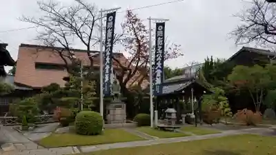妙行寺(愛知県)