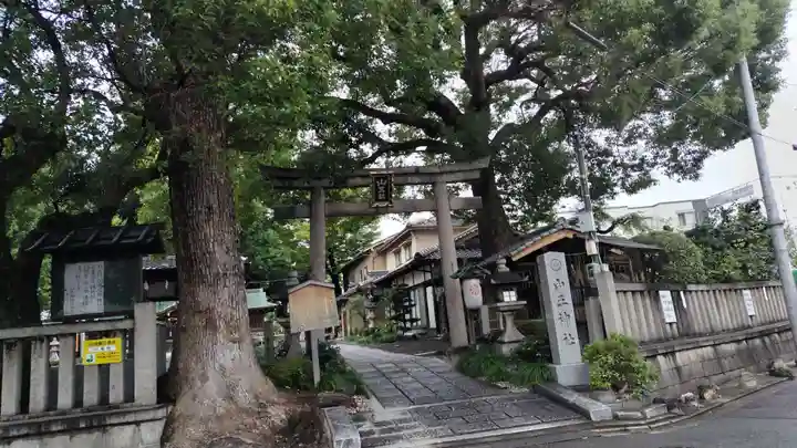 山王神社(京都府)
