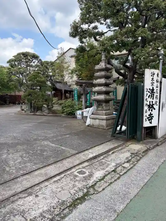 清林寺の{uncategorized: "未分類", other: "その他", undefined: "問題あり", building: "その他建物", grave: "お墓", sacred_gate: "鳥居", guardian: "狛犬", statue: "像", buddha: "仏像", history: "歴史", nature: "自然", garden: "庭園", animal: "動物", pagoda: "塔", temizu: "手水舎", mountain_gate: "山門・神門", sanctuary: "本殿・本堂", subordinate: "末社・摂社", art: "芸術", scenery: "景色", jizo: "地蔵", ema: "絵馬", goshuin: "御朱印", omikuji: "おみくじ", items: "授与品その他", amulet: "お守り", goshuincho: "御朱印帳", eats: "食事", festival: "お祭り", votive_dance: "神楽", shichigosan: "七五三参", wedding: "結婚式", experience: "体験その他", initially: "初詣", around: "周辺", anti_infection: "感染症対策"}