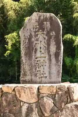 大水上神社(香川県)