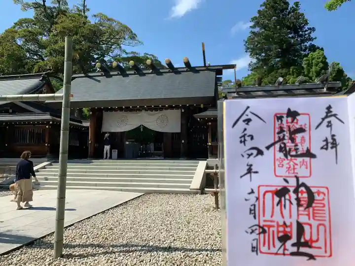 丹後一ノ宮 元伊勢 籠神社の御朱印