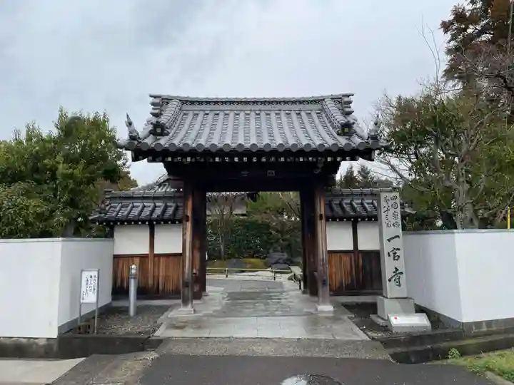 一宮寺(香川県)