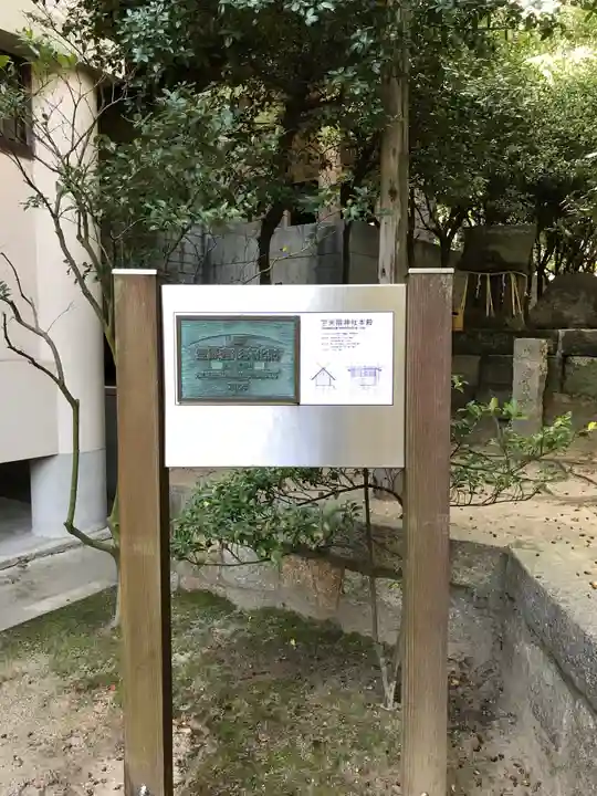 宇夫階神社のその他建物