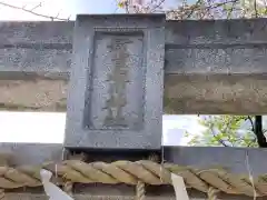 新曽氷川神社の建物その他