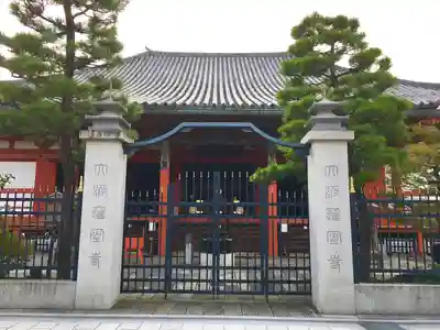 六波羅蜜寺のその他建物