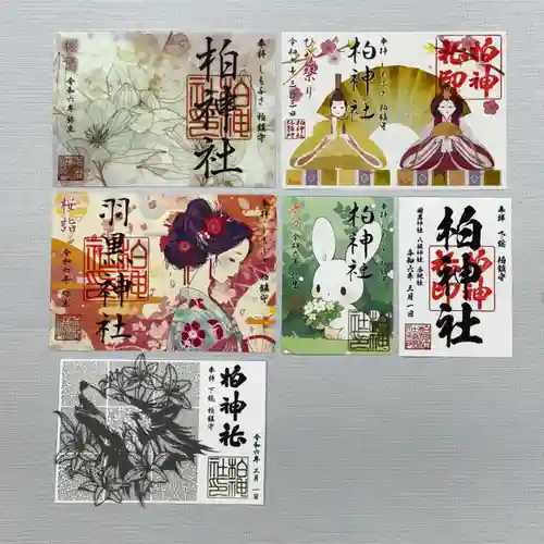 柏神社/やよい/3月限定/月替わり/切り絵御朱印 おおお