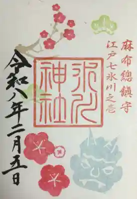 麻布氷川神社(東京都)