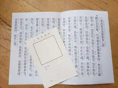 正寿寺の授与品その他