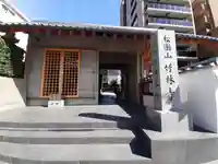竹林寺(大阪府)