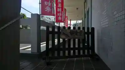 真成院の{uncategorized: "未分類", other: "その他", undefined: "問題あり", building: "その他建物", grave: "お墓", sacred_gate: "鳥居", guardian: "狛犬", statue: "像", buddha: "仏像", history: "歴史", nature: "自然", garden: "庭園", animal: "動物", pagoda: "塔", temizu: "手水舎", mountain_gate: "山門・神門", sanctuary: "本殿・本堂", subordinate: "末社・摂社", art: "芸術", scenery: "景色", jizo: "地蔵", ema: "絵馬", goshuin: "御朱印", omikuji: "おみくじ", items: "授与品その他", amulet: "お守り", goshuincho: "御朱印帳", eats: "食事", festival: "お祭り", votive_dance: "神楽", shichigosan: "七五三参", wedding: "結婚式", experience: "体験その他", initially: "初詣", around: "周辺", anti_infection: "感染症対策"}