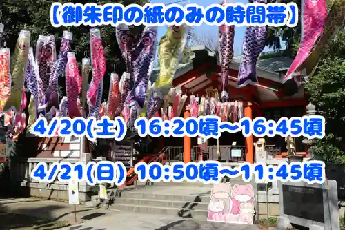 くまくま神社(導きの社 熊野町熊野神社)(東京都)