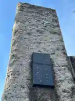 信行寺(東京都)