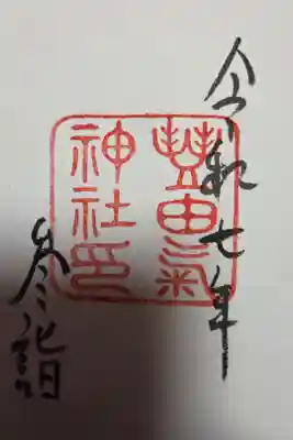 書き置き