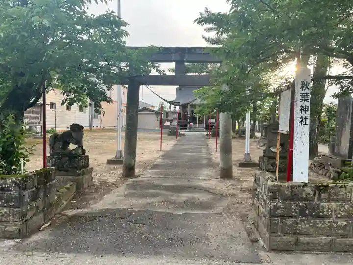 秋葉神社(宮城県)