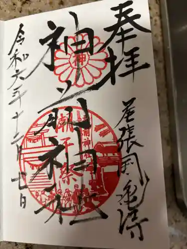 神前神社(愛知県)