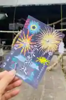 二宮赤城神社の御朱印