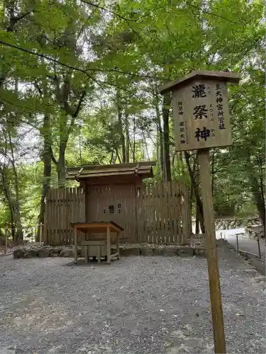 伊勢神宮内宮（皇大神宮）(三重県)