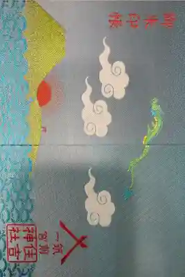 日本昔話を彷彿とさせる龍ががいい、きれいな水色の御朱印帳です。通常サイズです。