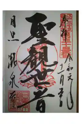江戸三十三観音
