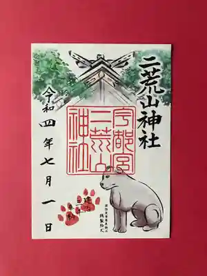 鉄製狛犬の御朱印。