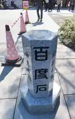 櫻木神社の建物その他