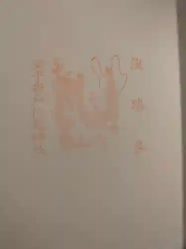 安乎岩戸信龍神社　(安乎八幡神社 摂社)の御朱印