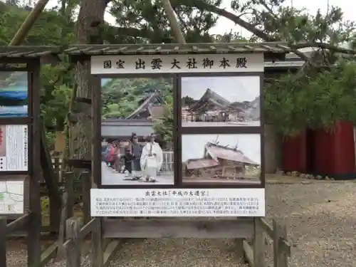 出雲大社のその他建物