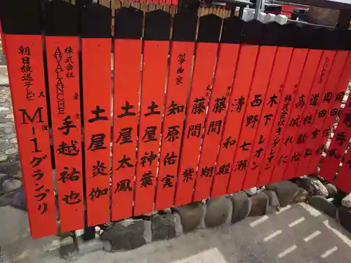 車折神社(京都府)