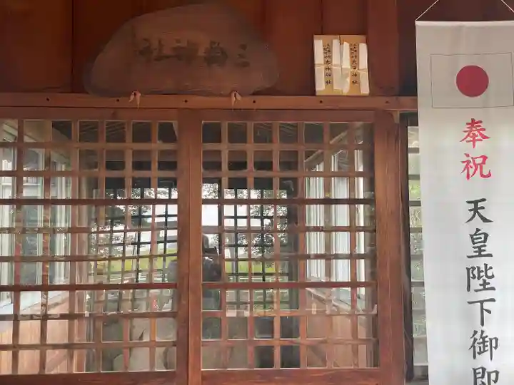 三輪神社(岐阜県)