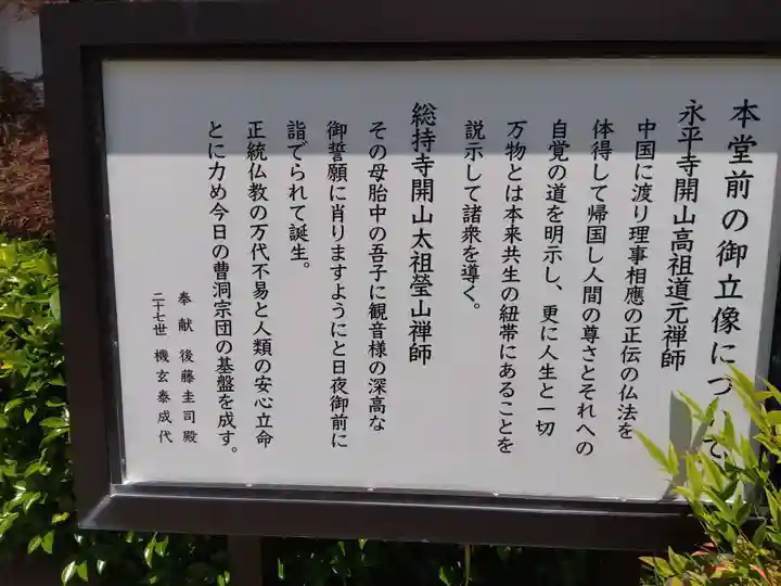 日輪寺(長野県)