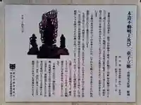 永代寺(埼玉県)