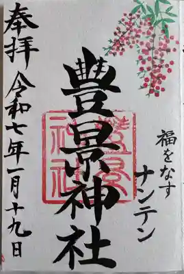 月替わり花御朱印
直書き