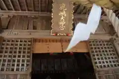 鹿島大神宮の本殿