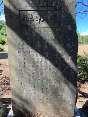 稲生神社(千葉県)