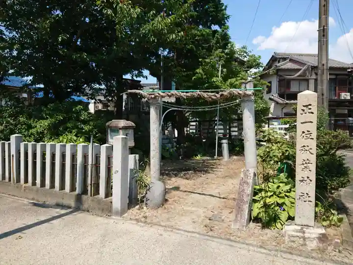 秋葉神社のその他建物