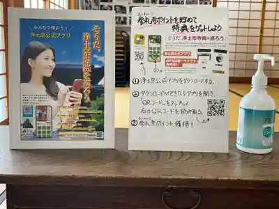 梅香寺(三重県)