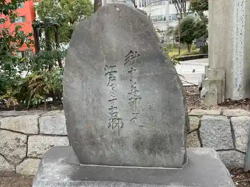 稲毛神社(神奈川県)