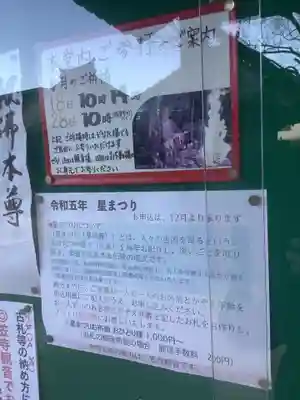 笠覆寺 (笠寺観音)のお祭り