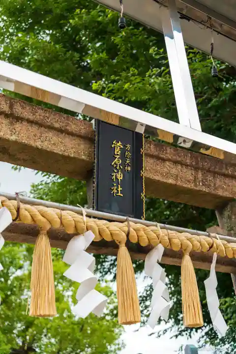 菅原神社のその他建物