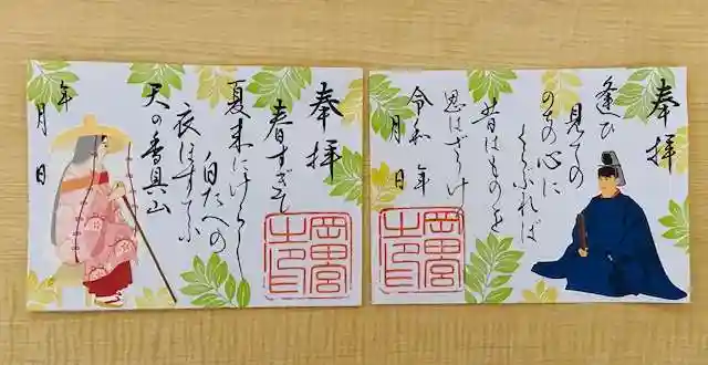 岡田神社の御朱印